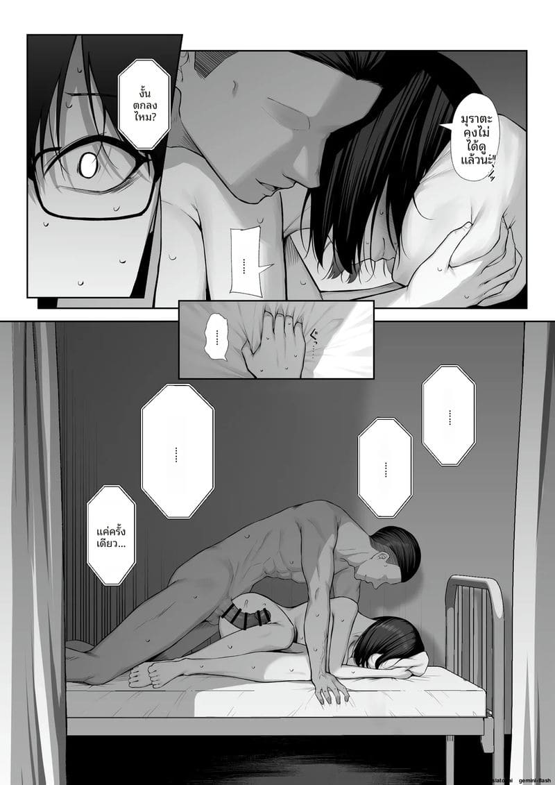 เมื่อรุ่นพี่สาวสวยต้องยอมเป็นของคนอื่น ภาพ 35