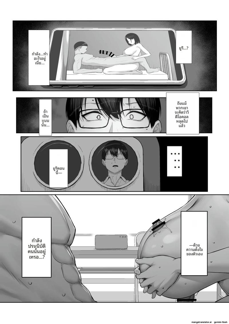 เมื่อรุ่นพี่สาวสวยต้องยอมเป็นของคนอื่น ภาพ 41