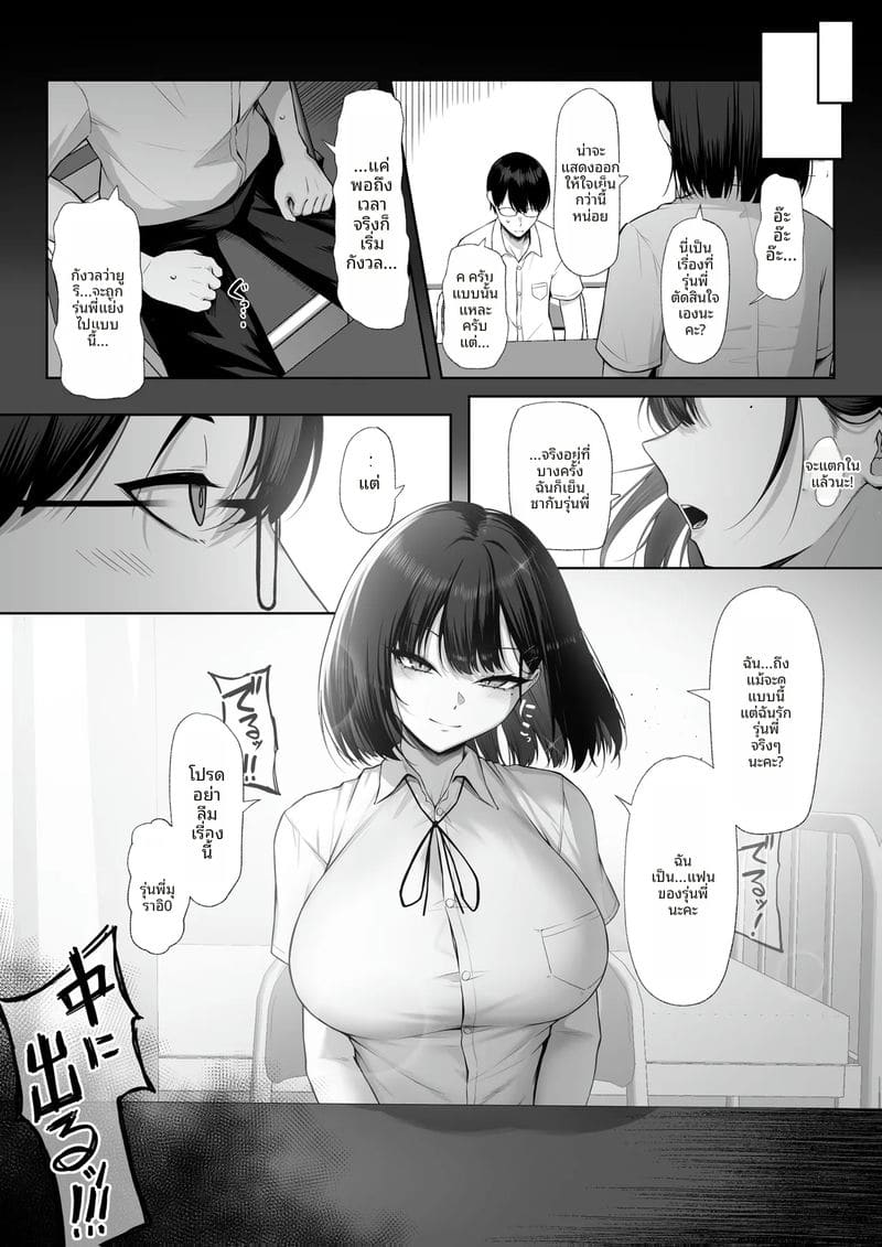 เมื่อรุ่นพี่สาวสวยต้องยอมเป็นของคนอื่น ภาพ 54