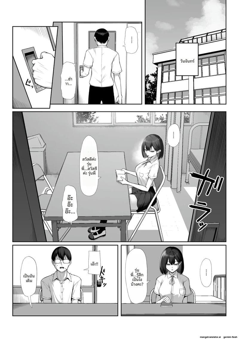 เมื่อรุ่นพี่สาวสวยต้องยอมเป็นของคนอื่น ภาพ 67