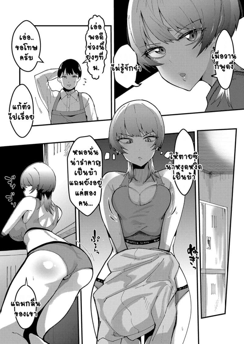 รุ่นพี่ผู้คลั่งไคล้กลิ่น ภาพ 1