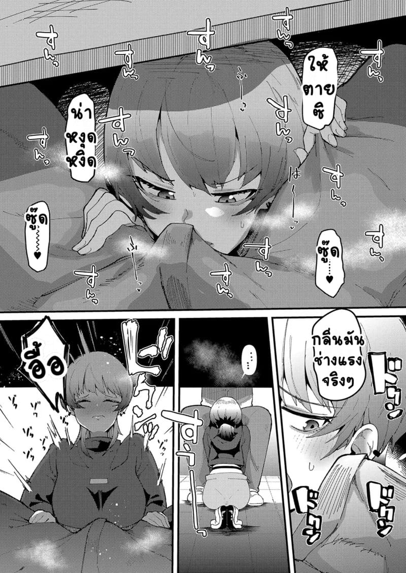 รุ่นพี่ผู้คลั่งไคล้กลิ่น ภาพ 3