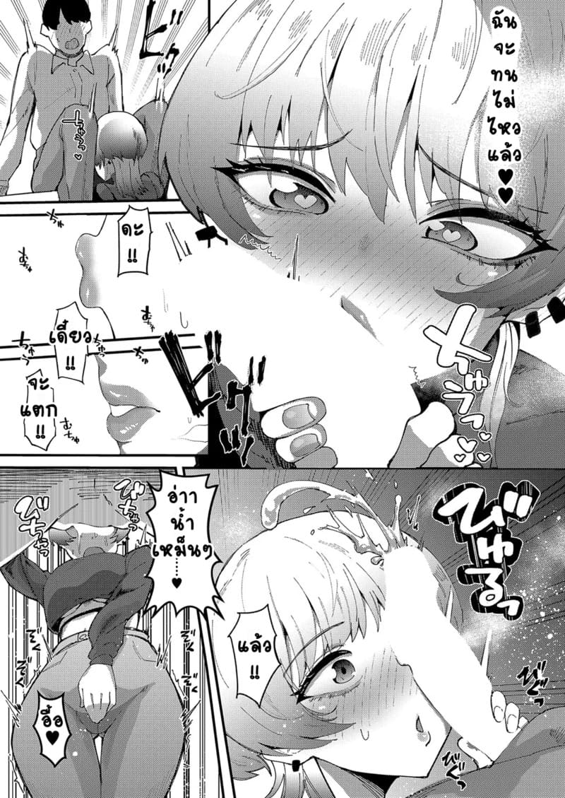 รุ่นพี่ผู้คลั่งไคล้กลิ่น ภาพ 9