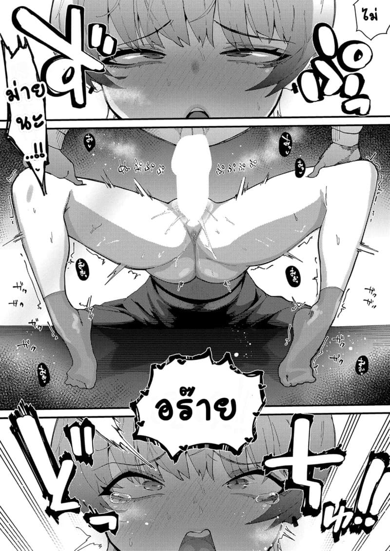 รุ่นพี่ผู้คลั่งไคล้กลิ่น ภาพ 13