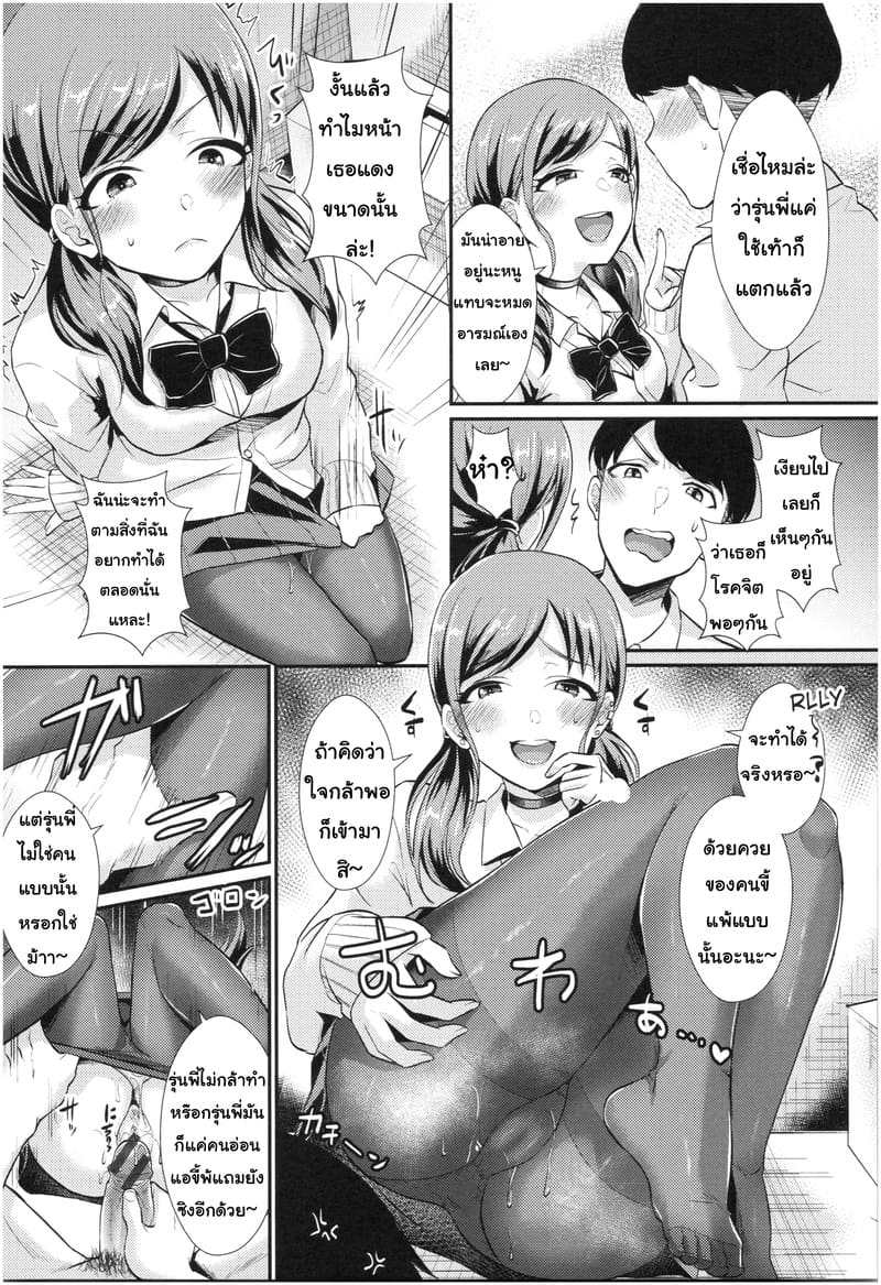 รุ่นน้องตัวแสบ ภาพ 10