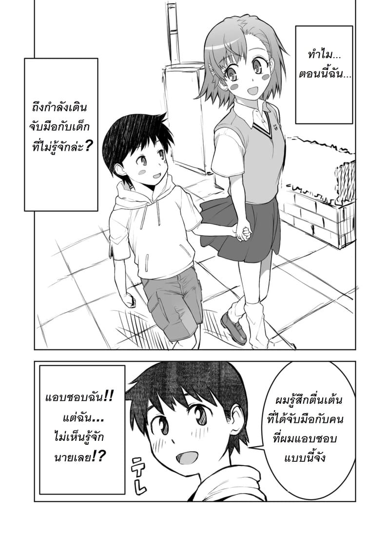 เสียเหลี่ยมพอทน เสียตัวยอมเลย ภาพ 1