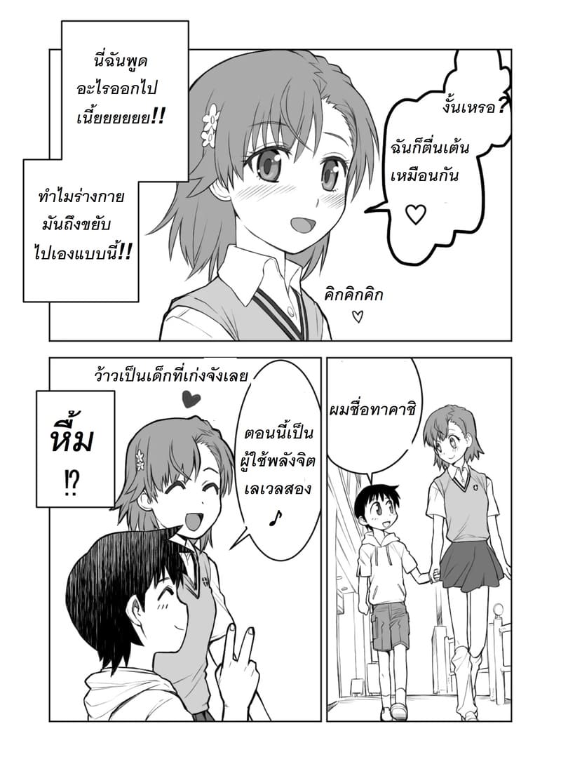 เสียเหลี่ยมพอทน เสียตัวยอมเลย ภาพ 2