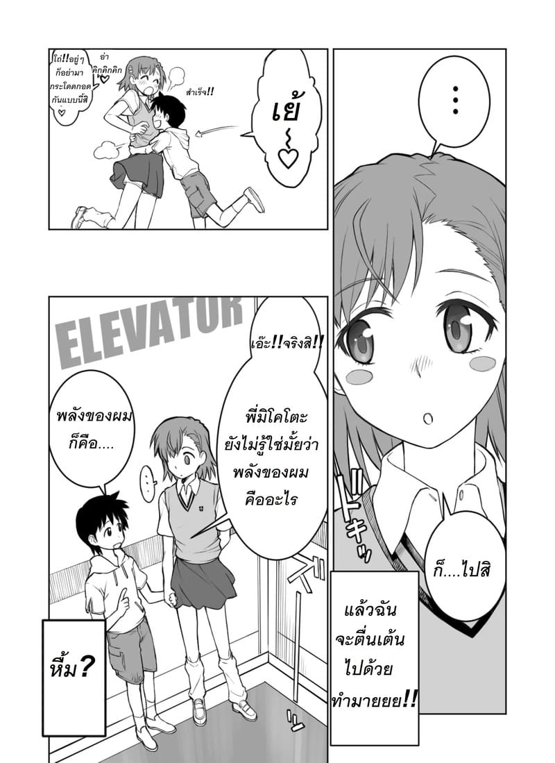 เสียเหลี่ยมพอทน เสียตัวยอมเลย ภาพ 4