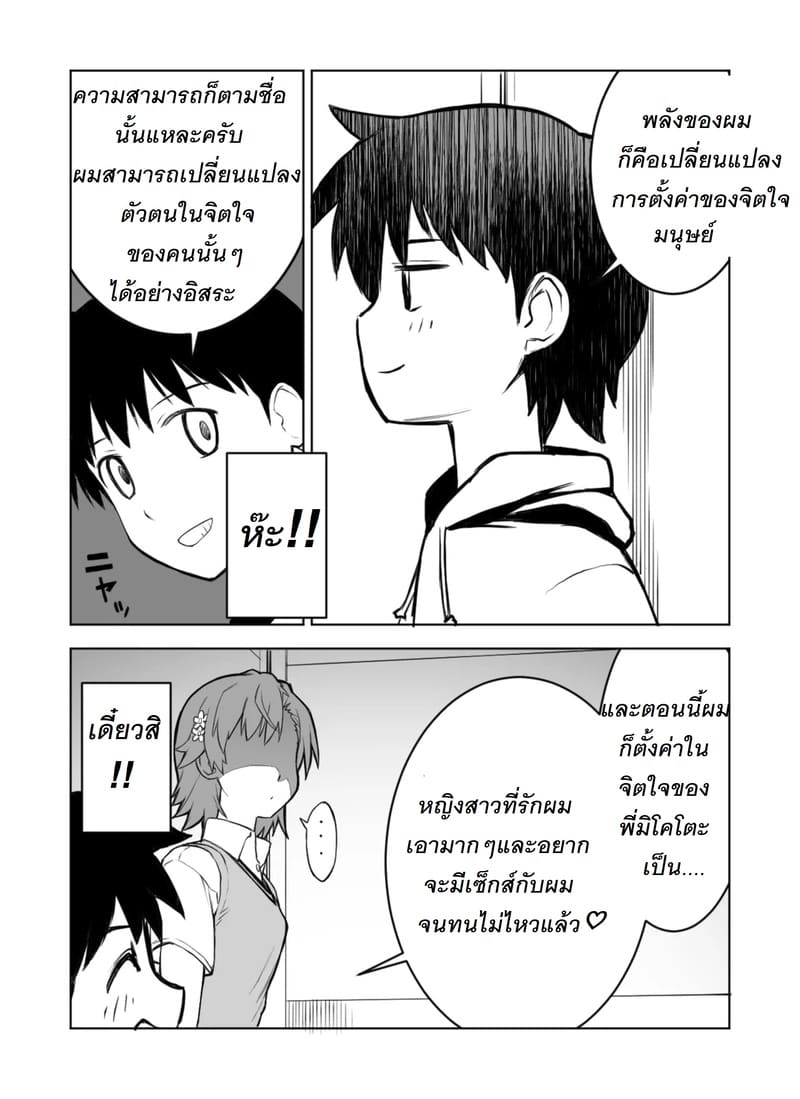 เสียเหลี่ยมพอทน เสียตัวยอมเลย ภาพ 5
