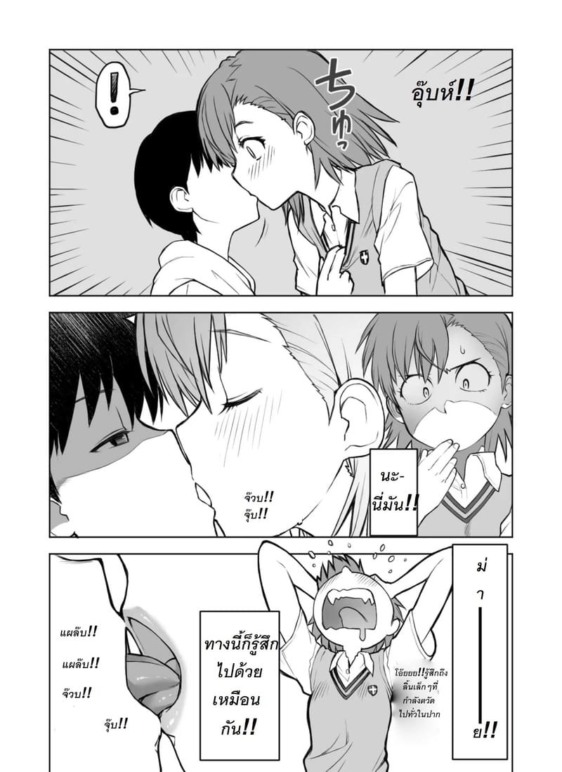 เสียเหลี่ยมพอทน เสียตัวยอมเลย ภาพ 7