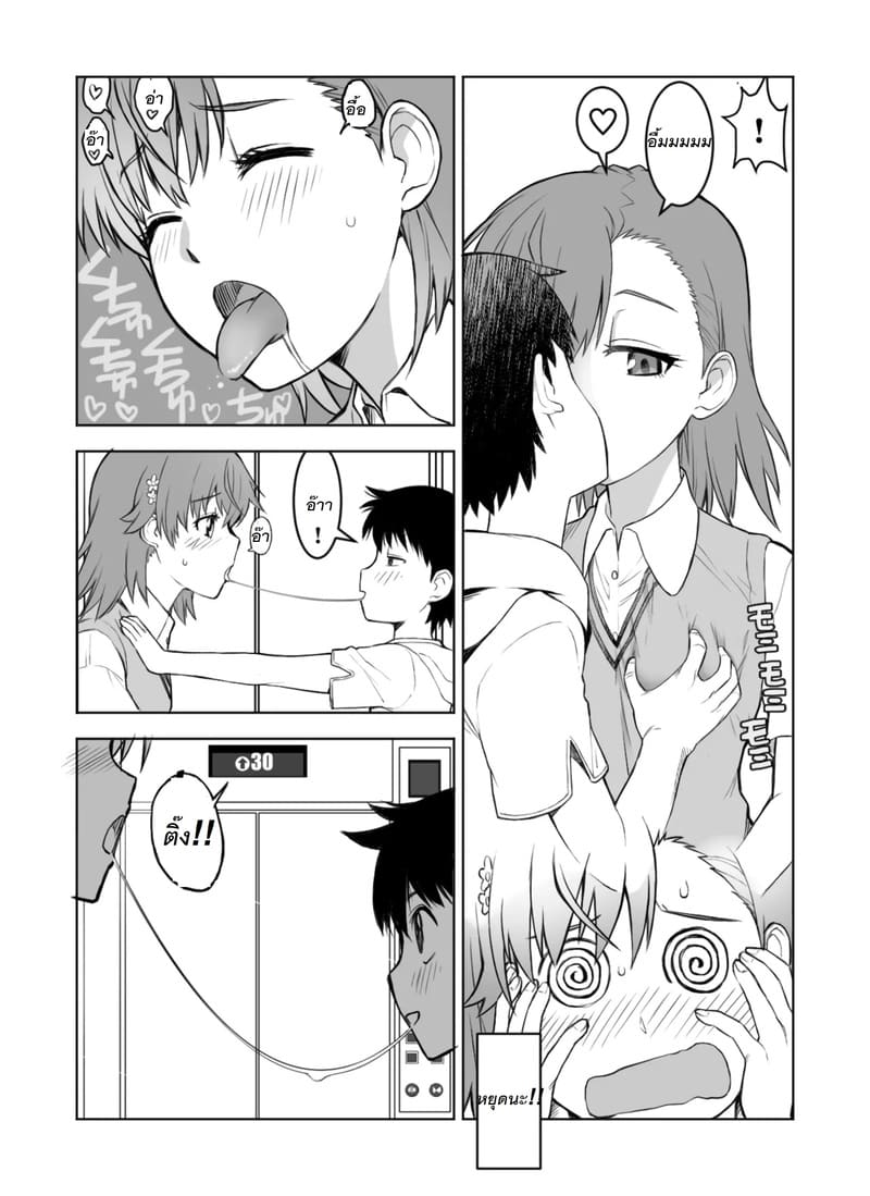 เสียเหลี่ยมพอทน เสียตัวยอมเลย ภาพ 8