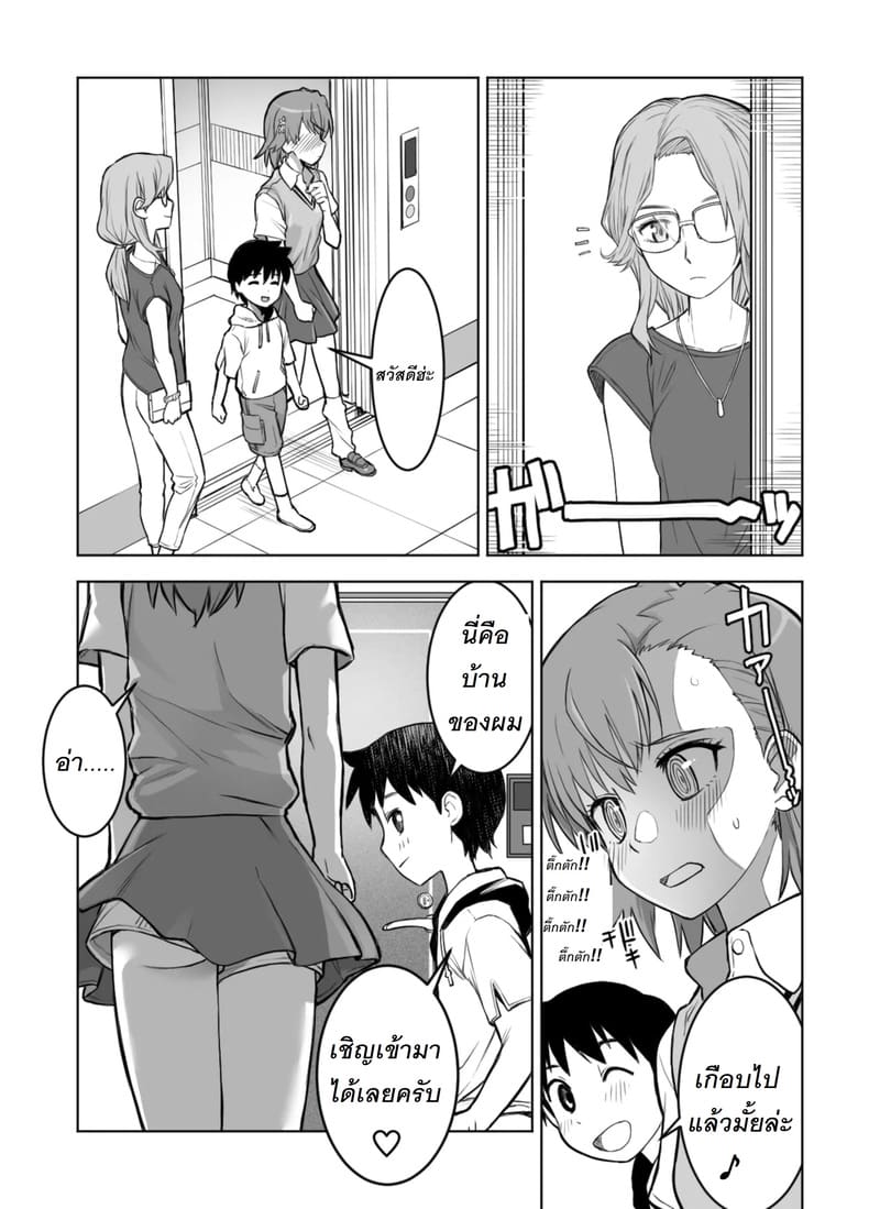 เสียเหลี่ยมพอทน เสียตัวยอมเลย ภาพ 9