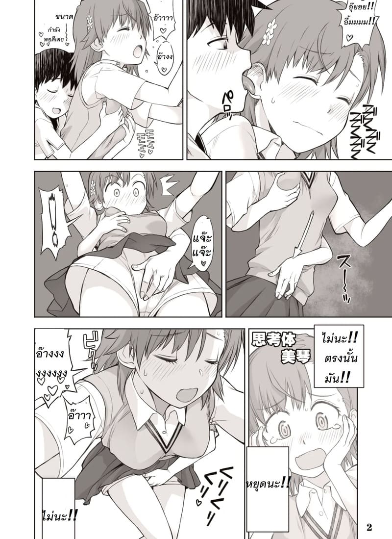 เสียเหลี่ยมพอทน เสียตัวยอมเลย ภาพ 11