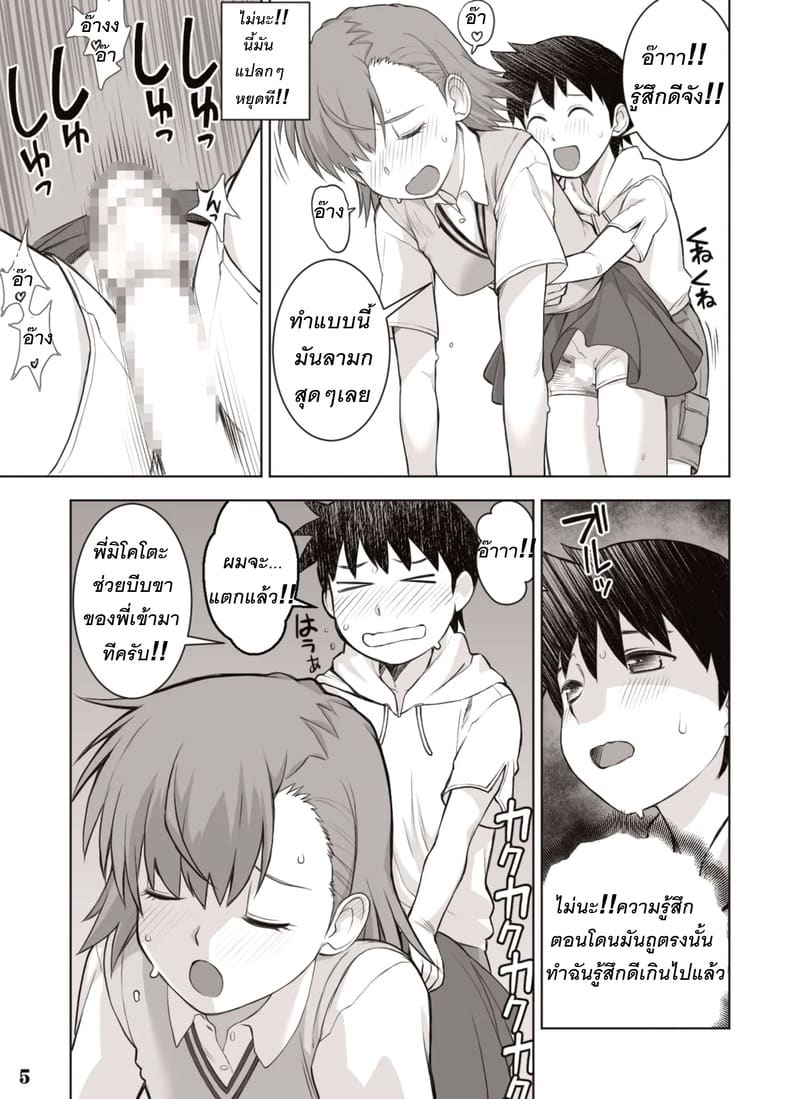 เสียเหลี่ยมพอทน เสียตัวยอมเลย ภาพ 14