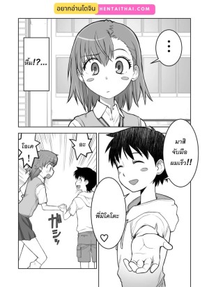 โดจิน เสียเหลี่ยมพอทน เสียตัวยอมเลย แนว kikumaru bunta แปลไทย