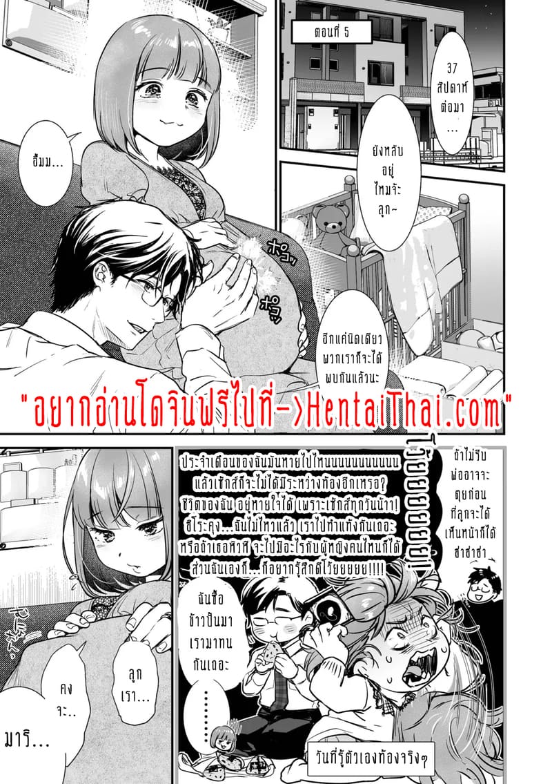 ครอบครัวอลเวงสุดวุ่นวาย ใครก็ได้มาช่วยที! 5 ภาพ 1