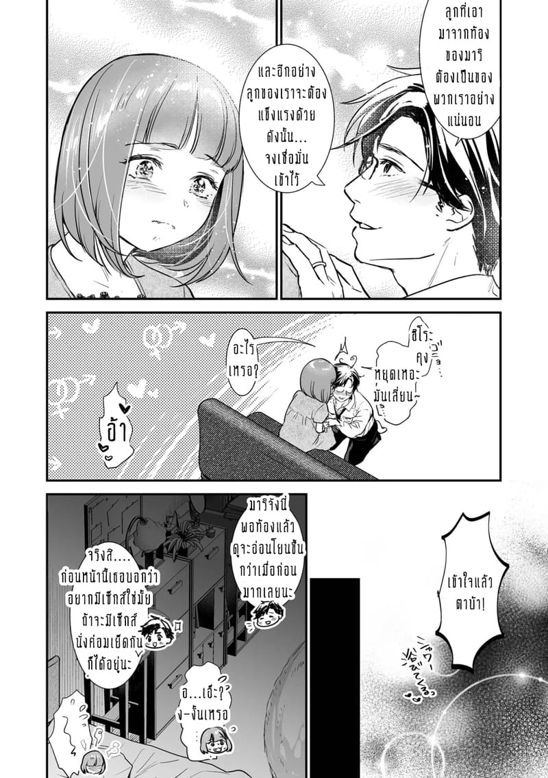 ครอบครัวอลเวงสุดวุ่นวาย ใครก็ได้มาช่วยที! 5 ภาพ 2