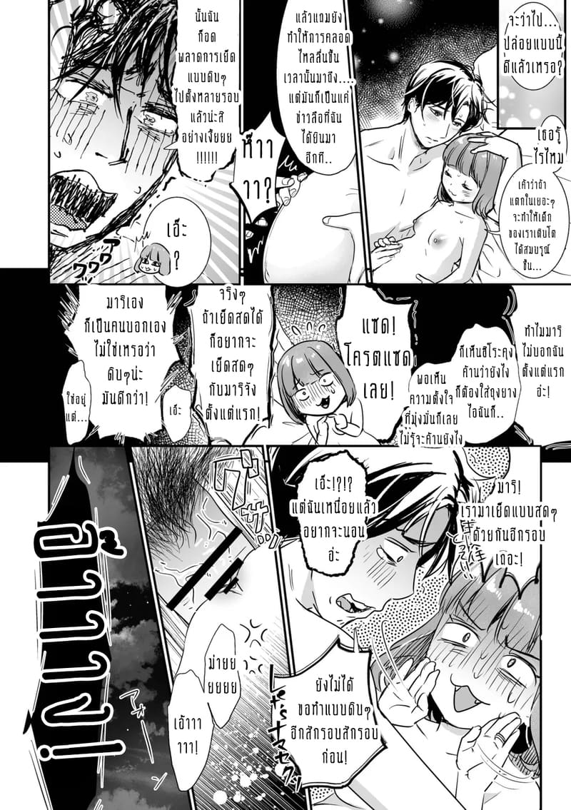 ครอบครัวอลเวงสุดวุ่นวาย ใครก็ได้มาช่วยที! 5 ภาพ 14