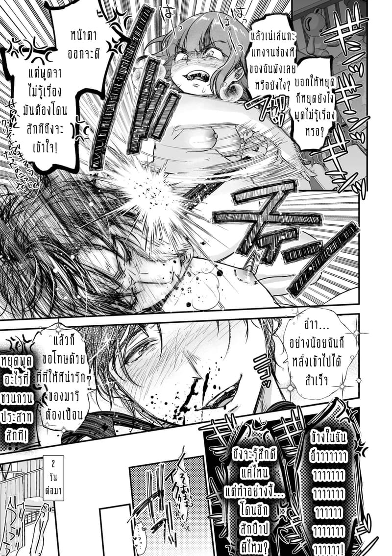 ครอบครัวอลเวงสุดวุ่นวาย ใครก็ได้มาช่วยที! 5 ภาพ 15