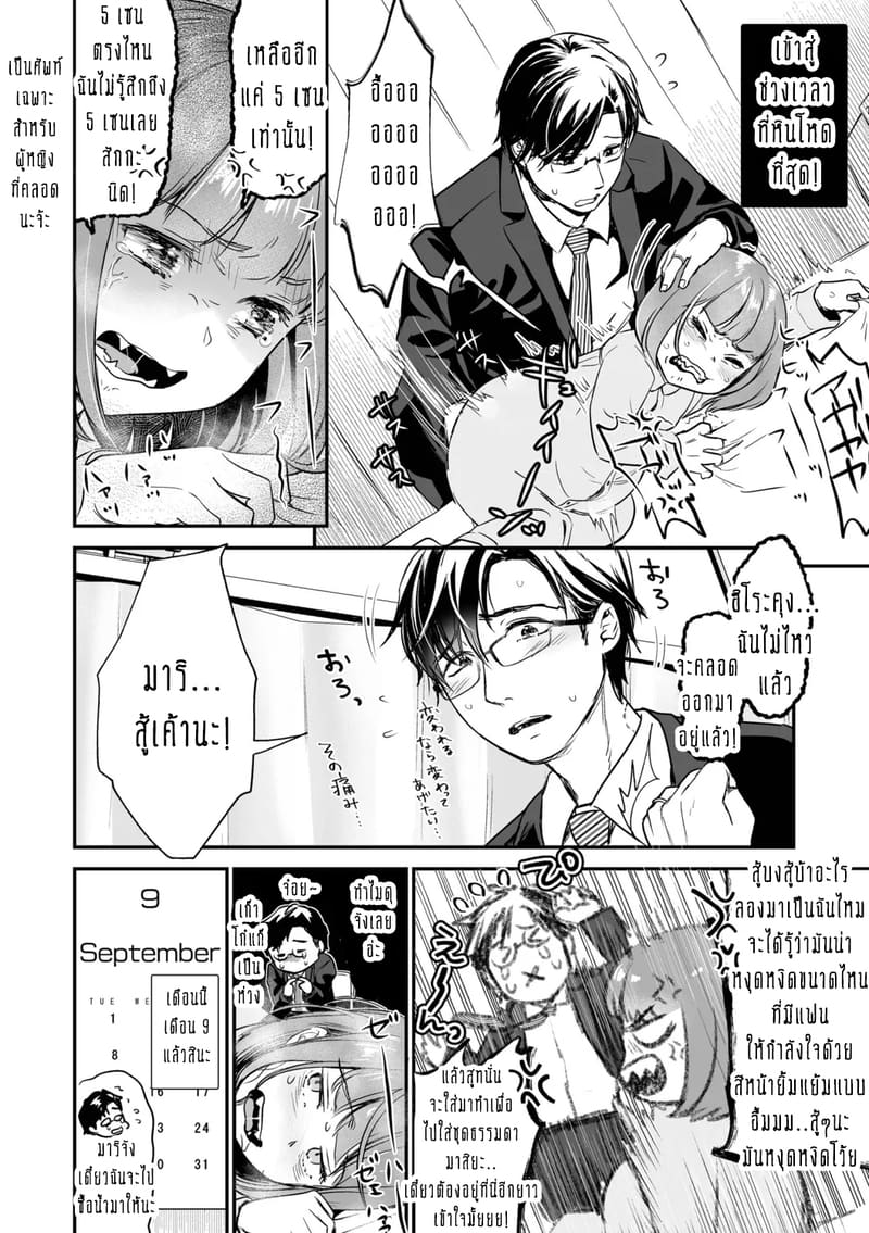 ครอบครัวอลเวงสุดวุ่นวาย ใครก็ได้มาช่วยที! 5 ภาพ 16