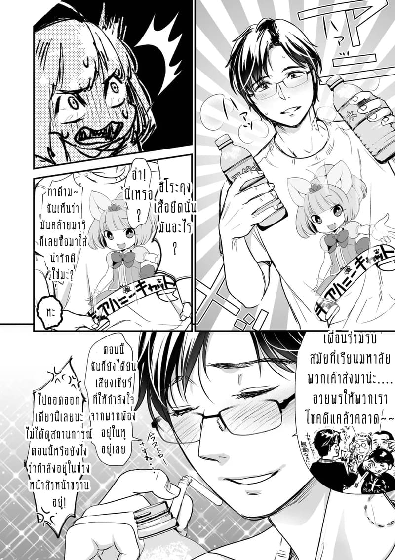 ครอบครัวอลเวงสุดวุ่นวาย ใครก็ได้มาช่วยที! 5 ภาพ 18