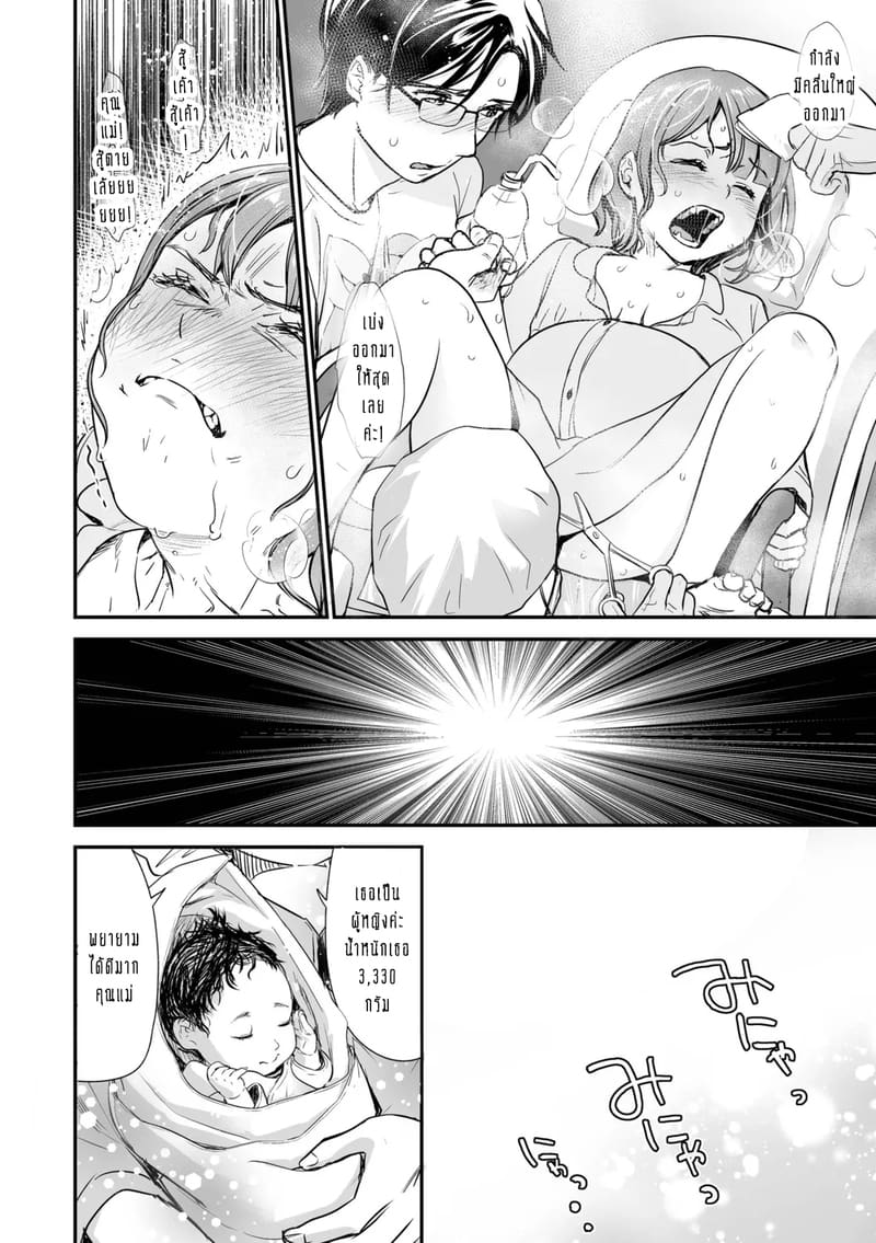 ครอบครัวอลเวงสุดวุ่นวาย ใครก็ได้มาช่วยที! 5 ภาพ 20