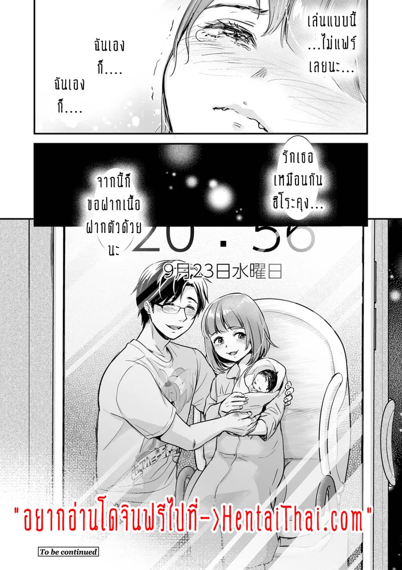 ครอบครัวอลเวงสุดวุ่นวาย ใครก็ได้มาช่วยที! 5 ภาพ 22