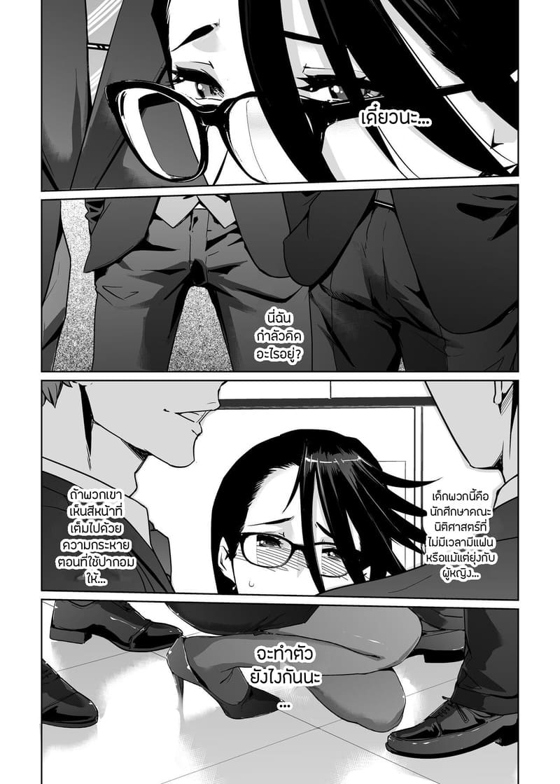 ปาตี้ปี้ไม่เลือก 4 ภาพ 17