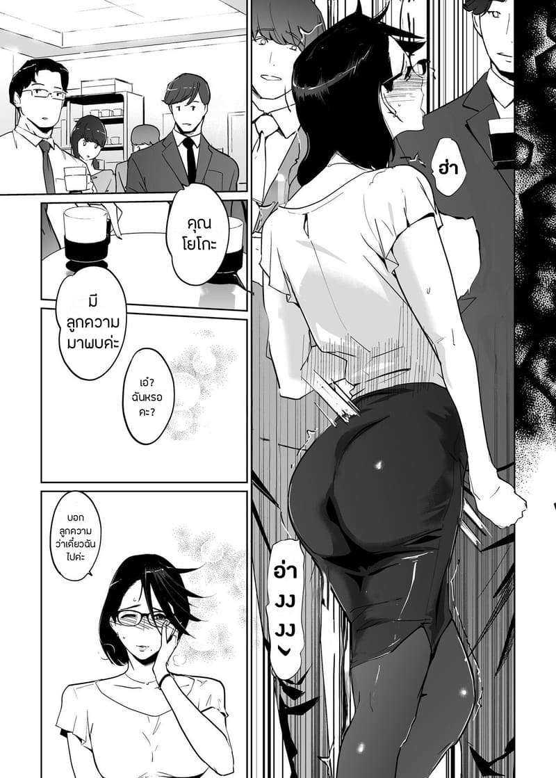 ปาตี้ปี้ไม่เลือก 4 ภาพ 23