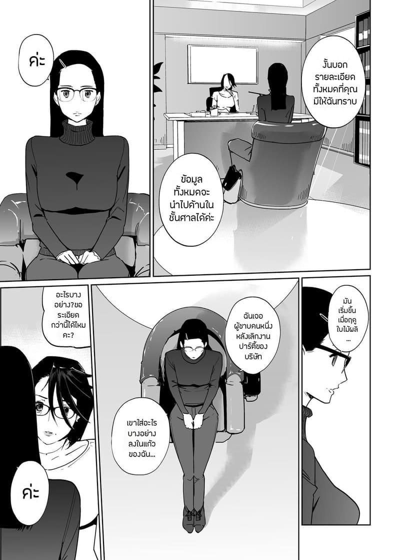 ปาตี้ปี้ไม่เลือก 4 ภาพ 25