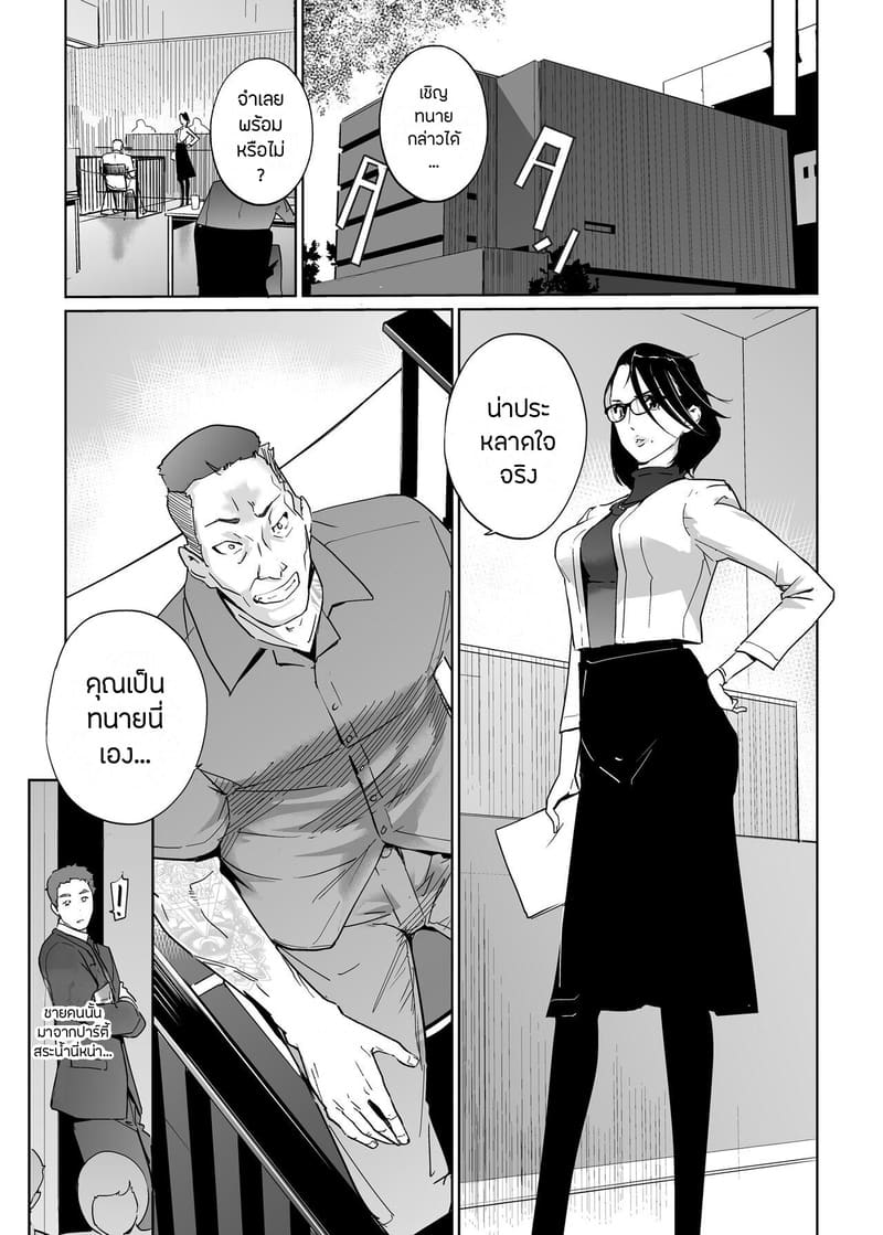 ปาตี้ปี้ไม่เลือก 4 ภาพ 35