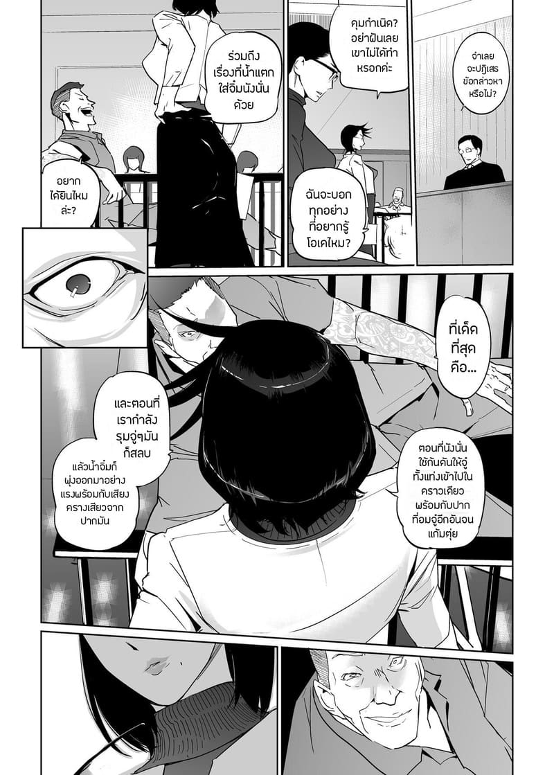 ปาตี้ปี้ไม่เลือก 4 ภาพ 36