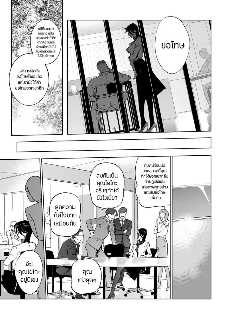 ปาตี้ปี้ไม่เลือก 4 ภาพ 37