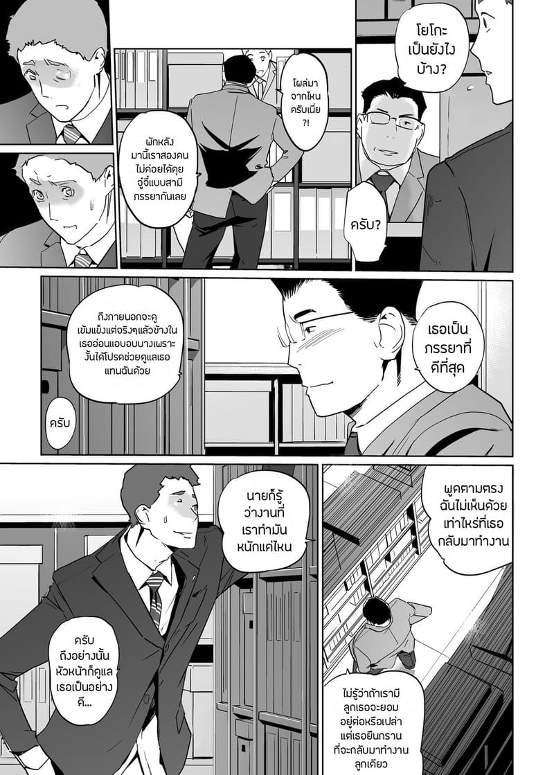 ปาตี้ปี้ไม่เลือก 4 ภาพ 42