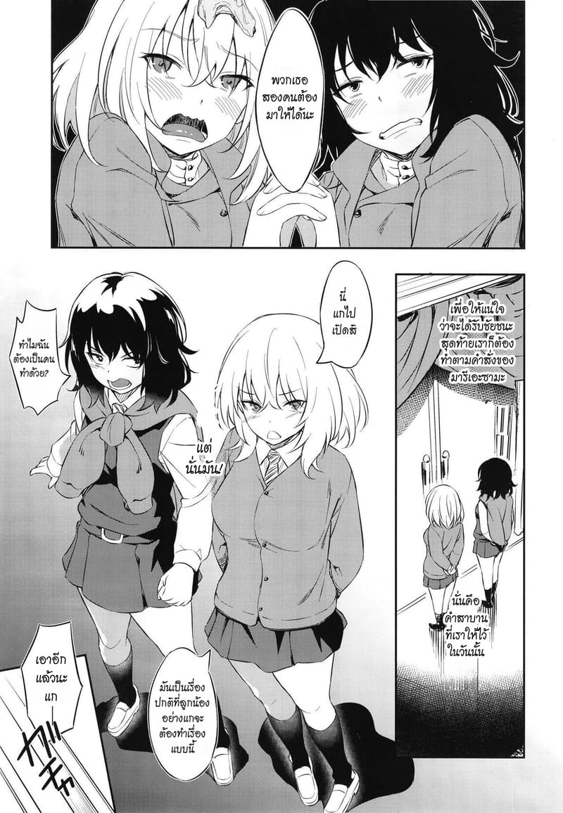 พิธีกรรมสวาทกระชับมิตร ภาพ 4