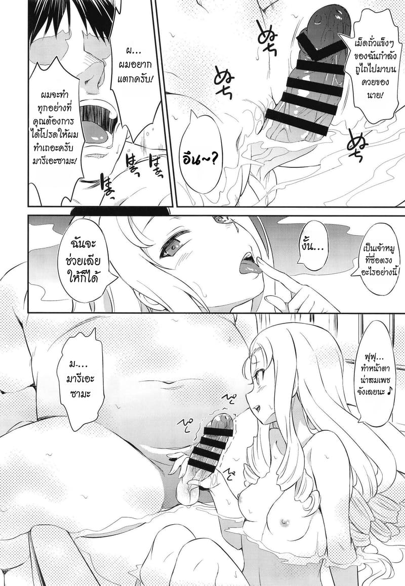 พิธีกรรมสวาทกระชับมิตร ภาพ 11