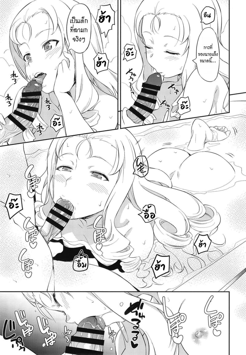 พิธีกรรมสวาทกระชับมิตร ภาพ 12