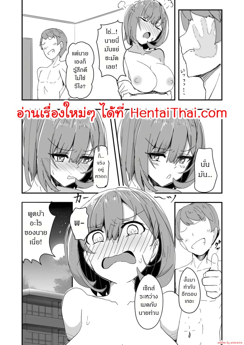 สะกดจิตเพื่อนชายที่กลายร่างเป็นเด็กสาว ภาพ 31