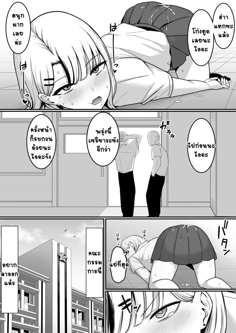 กิจกรรมทางเพศ 1 ภาพ 9