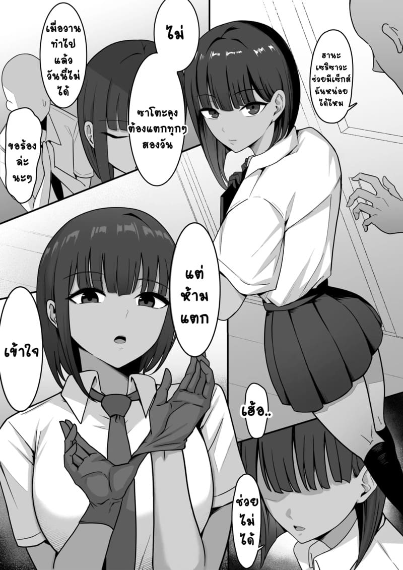 กิจกรรมทางเพศ 1 ภาพ 11