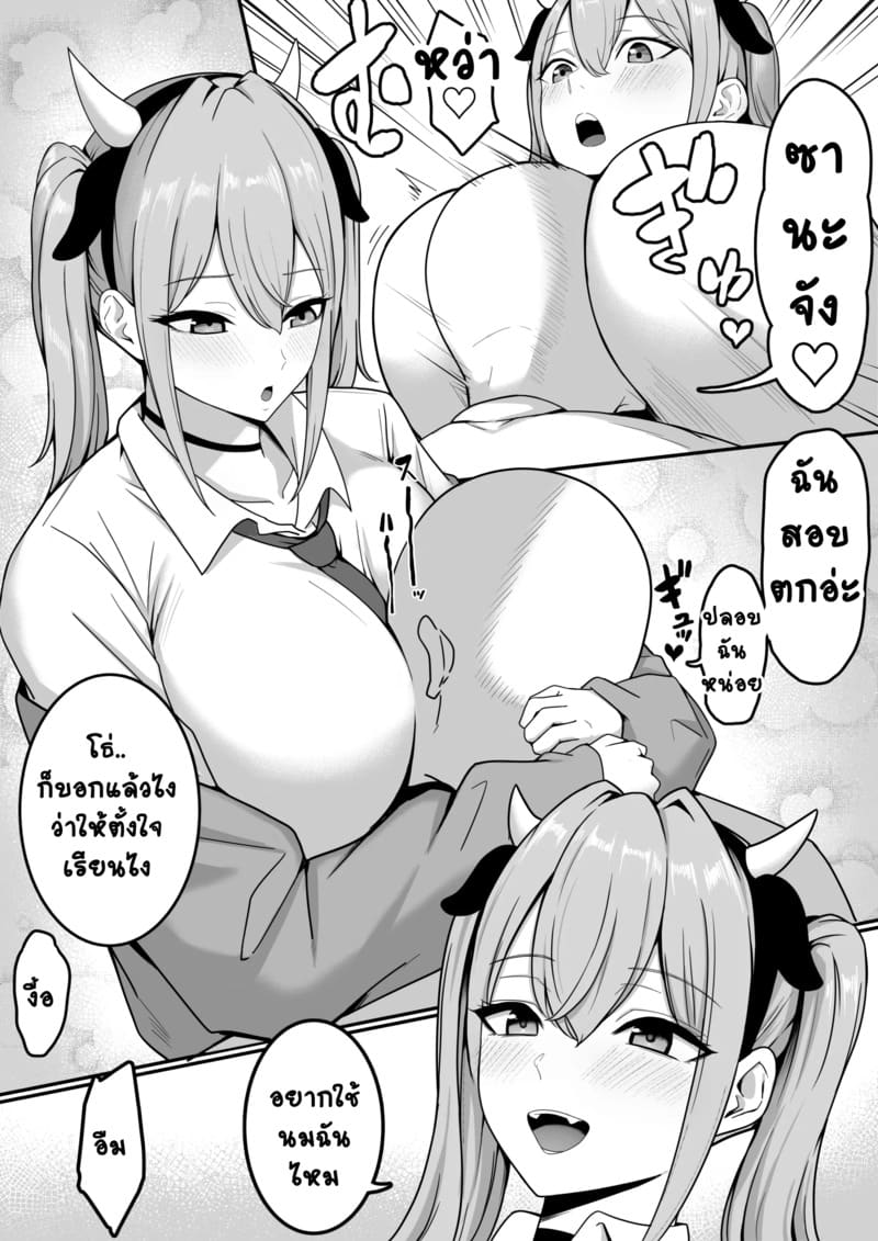 กิจกรรมทางเพศ 1 ภาพ 18