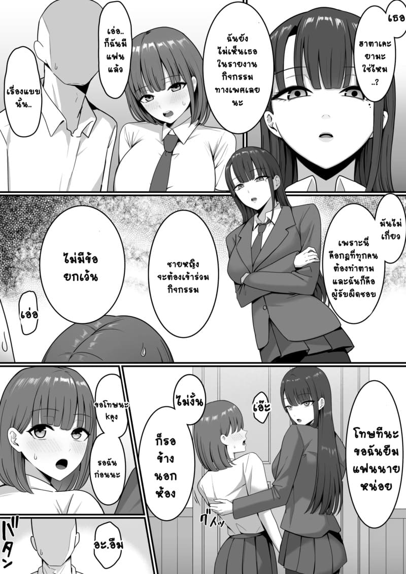 กิจกรรมทางเพศ 1 ภาพ 25