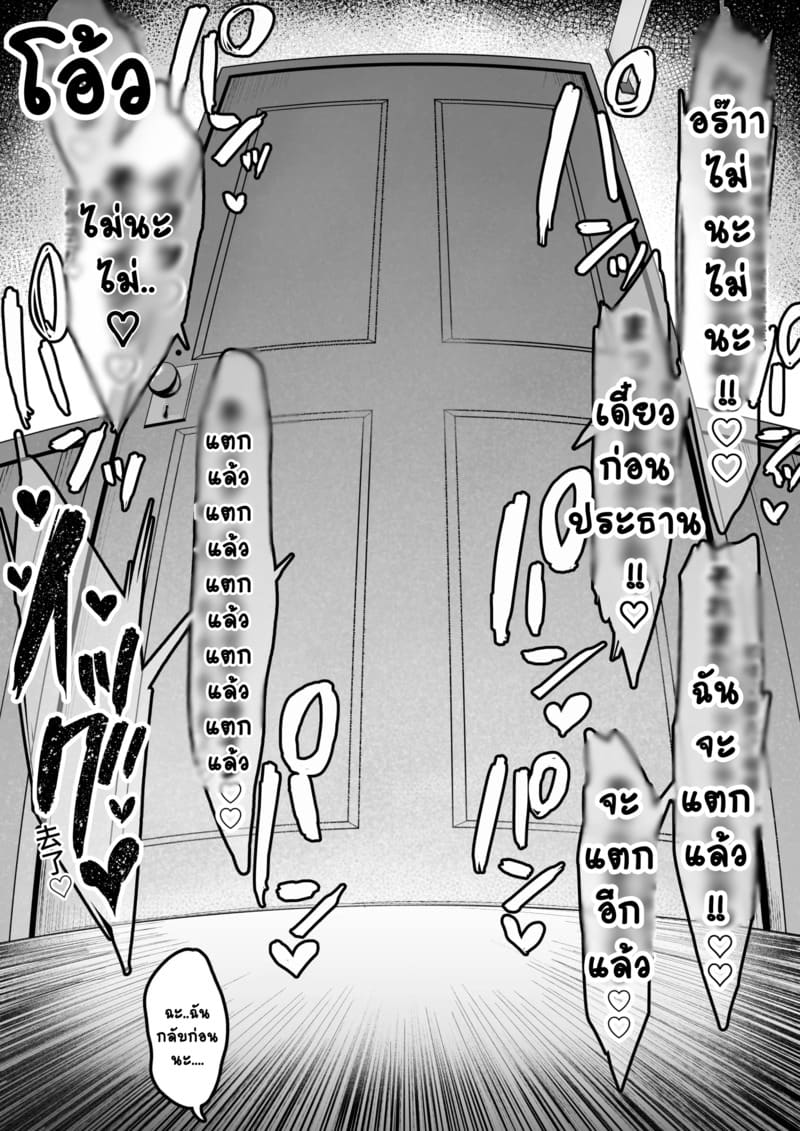 กิจกรรมทางเพศ 1 ภาพ 26