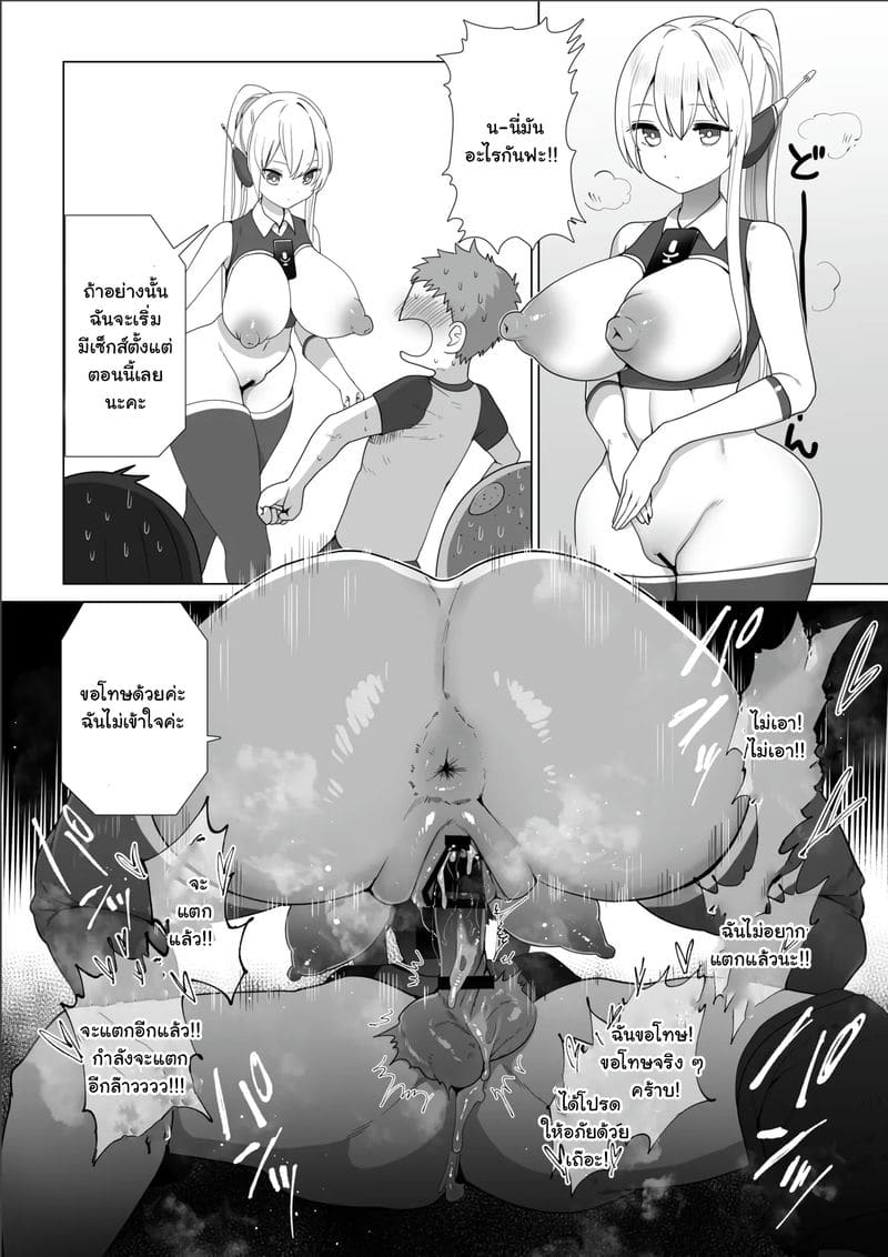 เมื่อผมโดนสิริเย็ด ภาพ 1