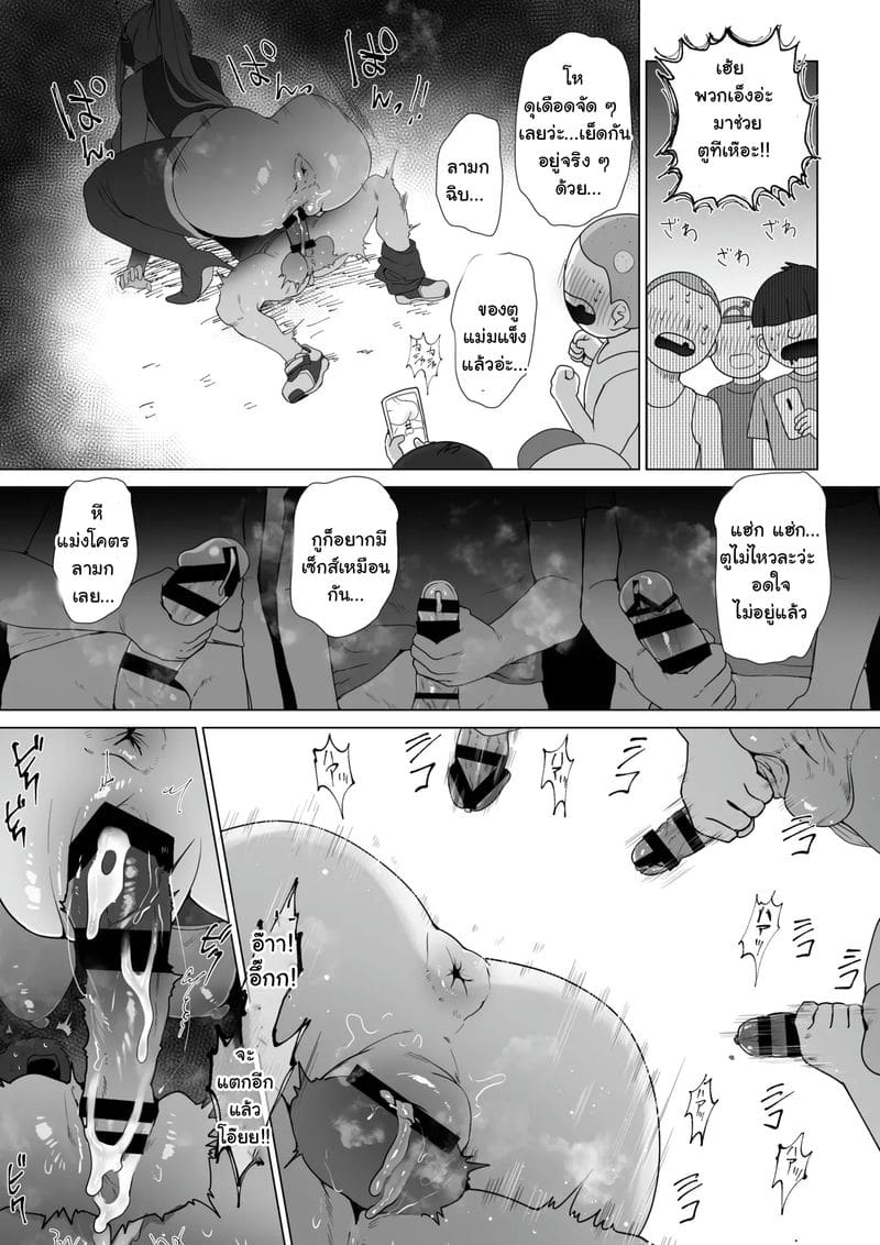 เมื่อผมโดนสิริเย็ด ภาพ 3