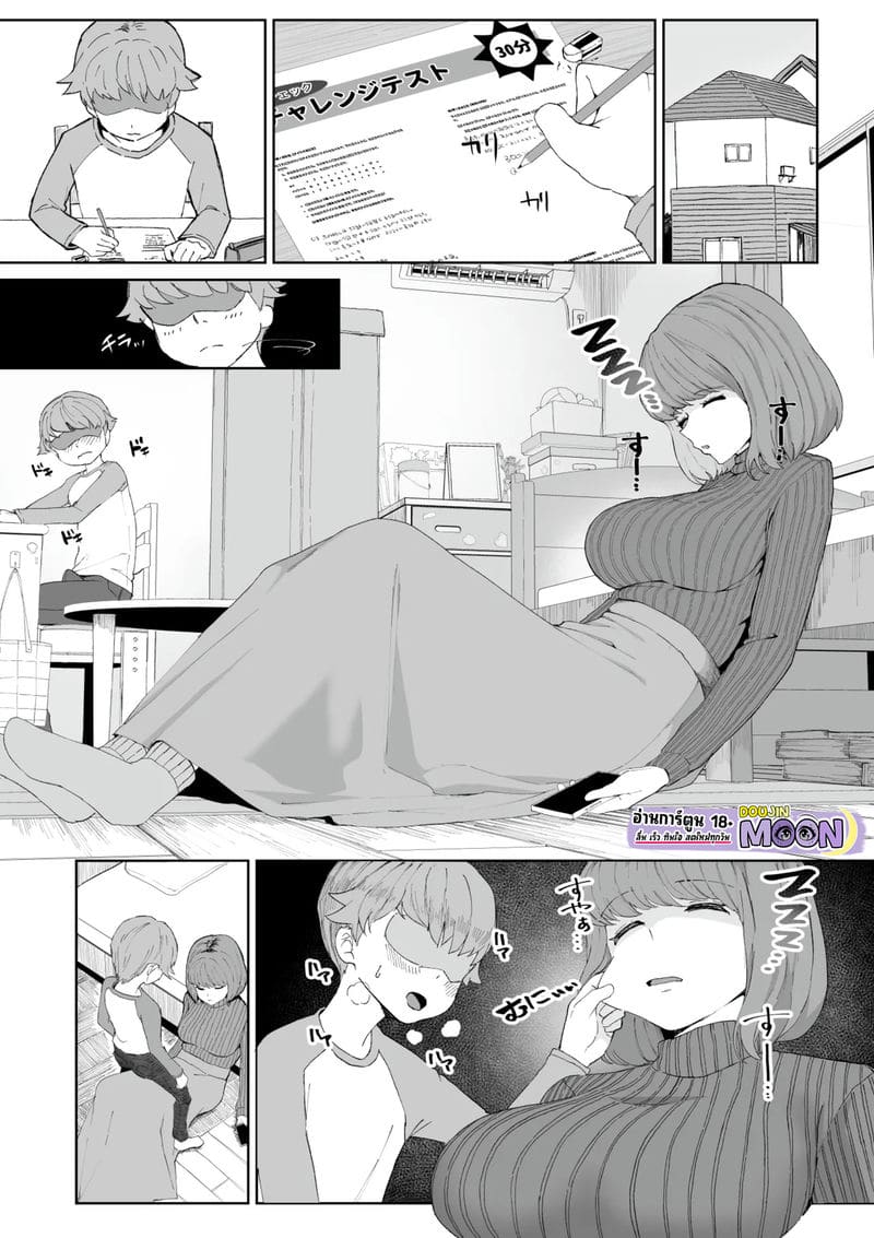 ลักหลับครูสอนพิเศษตามบ้าน ภาพ 1