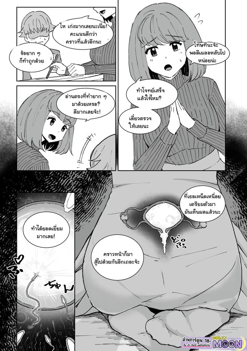 ลักหลับครูสอนพิเศษตามบ้าน ภาพ 16