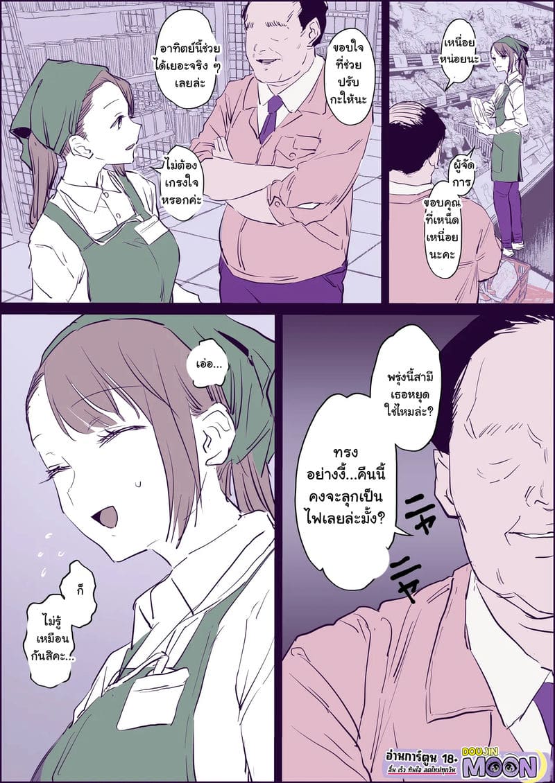 แม่บ้านสุดสตรอง กลางวันต้องทำงานพร้อมโดนคุกคาม กลางคืนต้องพยายามท้องกับสามีแสนเย็นชา ภาพ 1