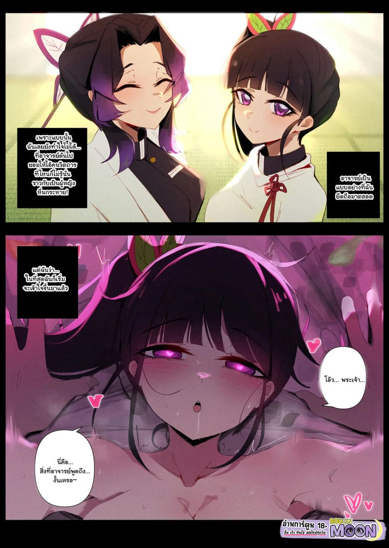 คานาโอะเสพติดความเสียว