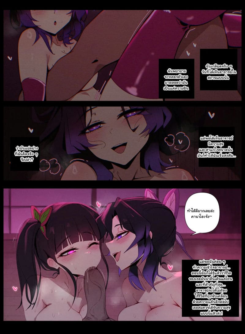 คานาโอะเสพติดความเสียว ภาพ 1